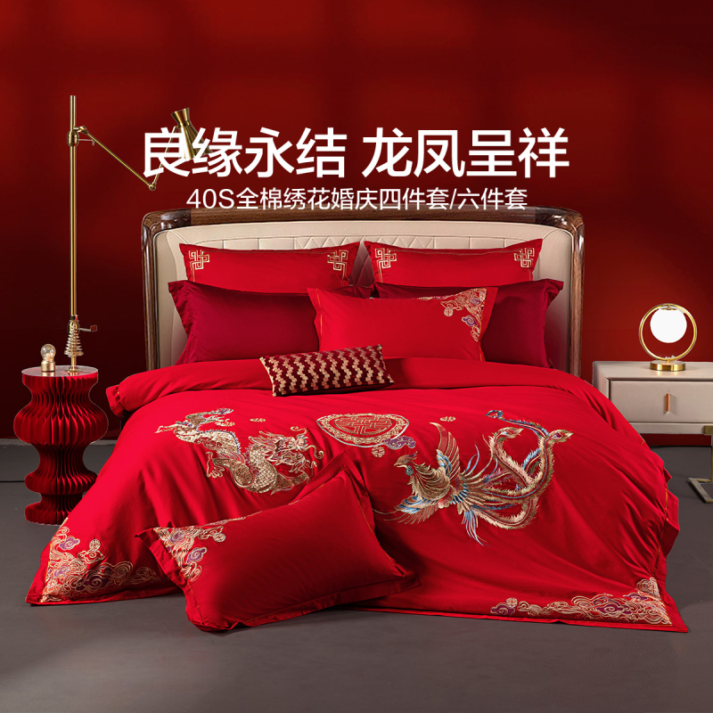 水星家纺全棉婚庆四/六件套60S长绒棉纯棉结婚被套床单大红色喜庆套件床品