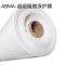 FIAR ABMA 超级阻燃保护膜长50m*2m规格(5卷起订)