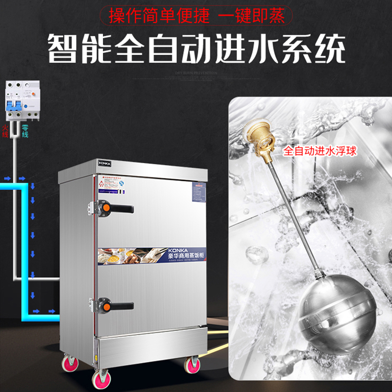 康佳(KONKA)KR-M62电蒸箱蒸饭柜 商用蒸箱6盘不锈钢电热款蒸饭车 蒸车 大容量全自动食堂蒸饭机380v/9kW高清大图
