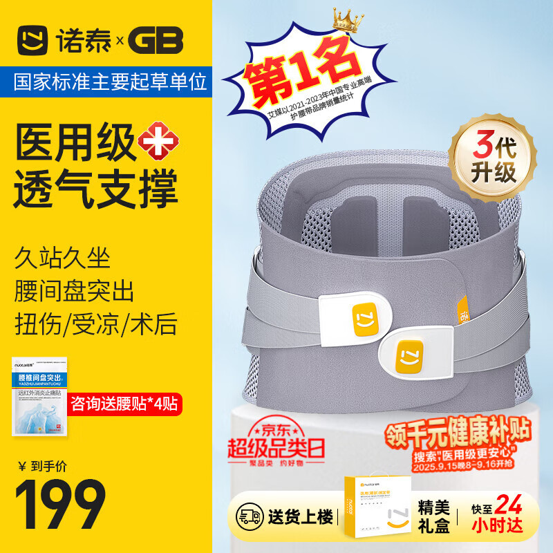 诺泰F06新升级3代标准款【S码】