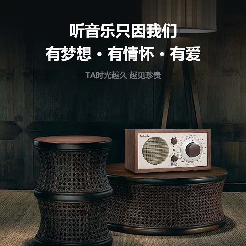 流金岁月 经典复古收音机木质蓝牙音响 M1BT胡桃木米色智能wifi立体声无线蓝牙音箱多媒体收音机
