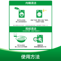 滴露洗衣机槽清洗剂除垢杀菌清洁污渍神器除菌消毒滚筒柠檬250ml*6瓶