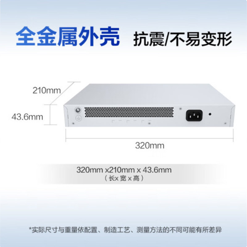 华为16口交换机华为S110-16T16口千兆即插即用高清大图