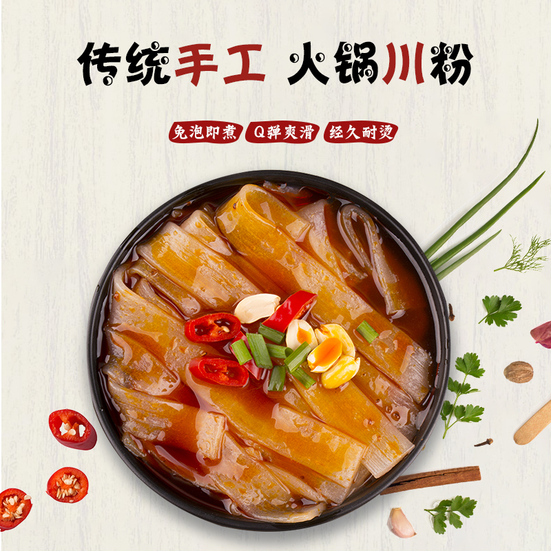 好食达芋头粉230g*1袋 火锅粉麻辣拌宽粉皮川粉麻辣烫即食免泡