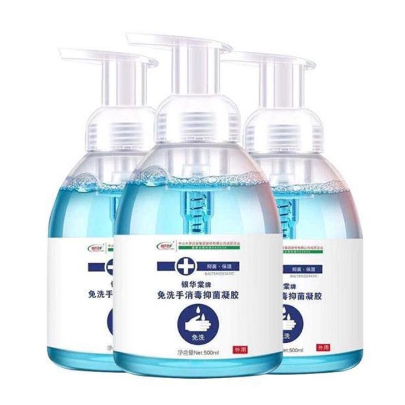 500ml 免洗洗手液*2瓶