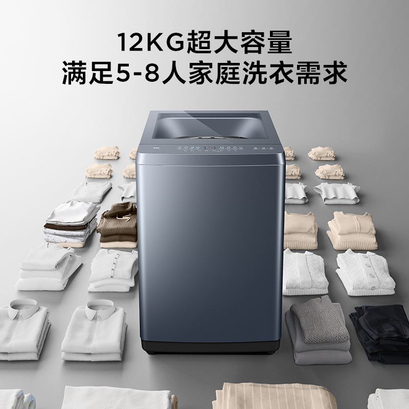 TCL B120T全自动波轮洗衣机 12KG超大容量全家桶一键智洗 24小时预约 全景玻璃大视窗 家用波轮
