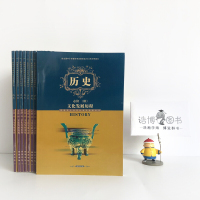 高中历史书必修3岳麓版 教材课本教科书 必修三 岳麓书社 全新正版