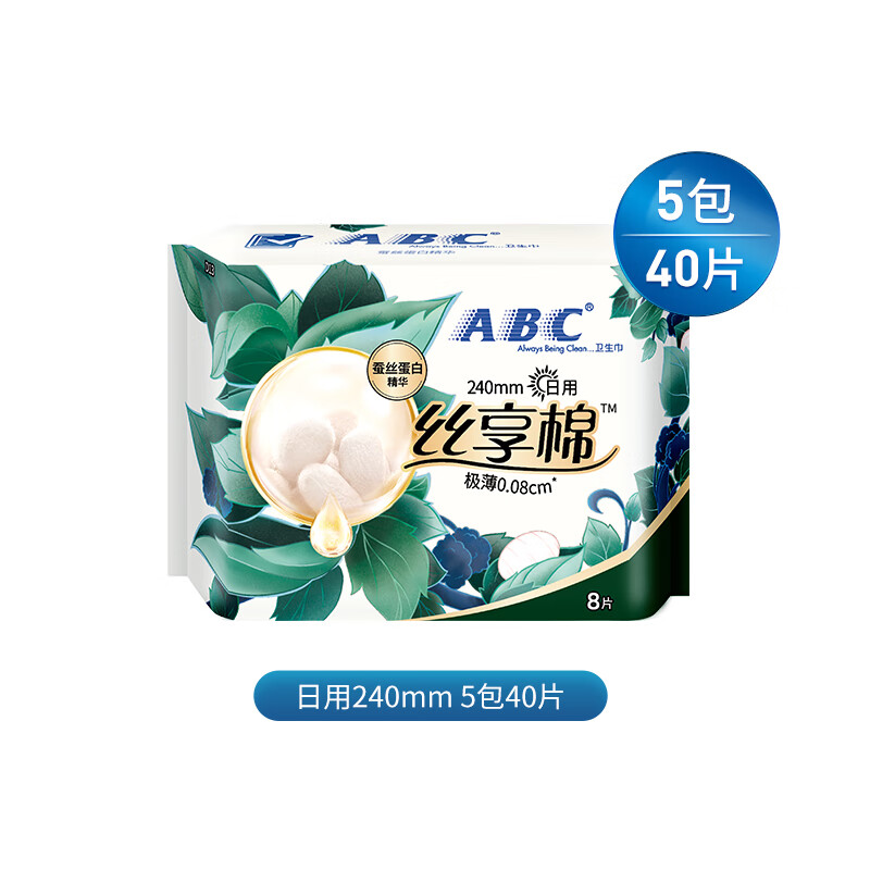 ABC【品牌直供安心品质】丝享棉日用卫生巾组合 姨妈巾套装蚕丝蛋白极薄透气240mm*40片