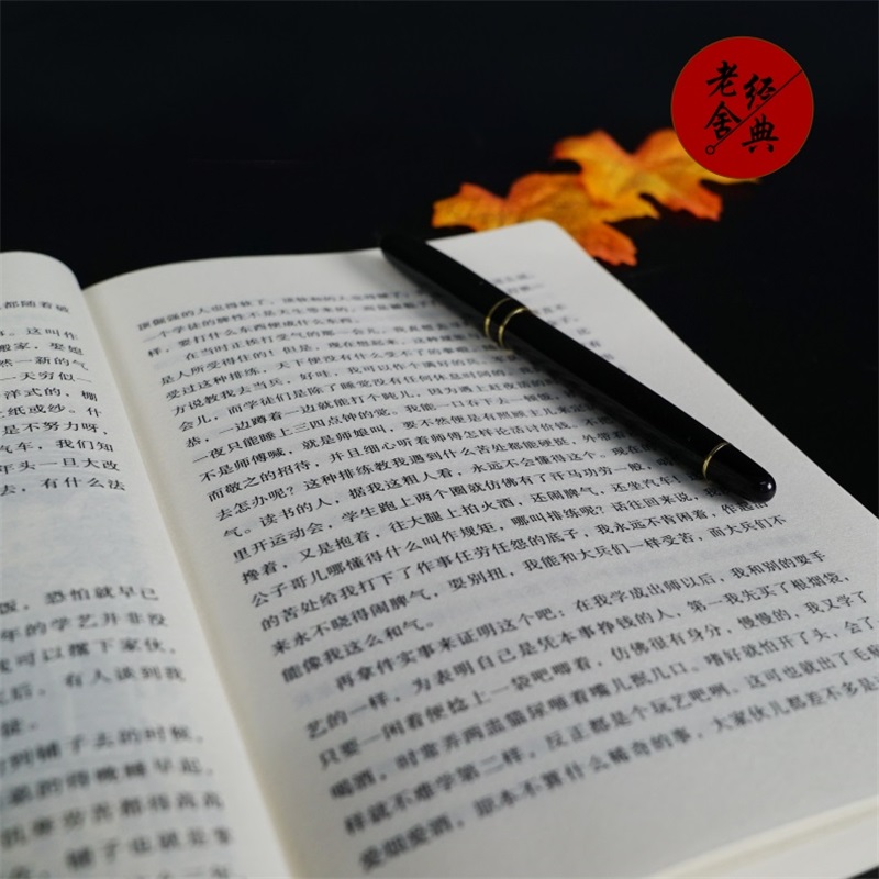 [醉染正版]全套5册 正版老舍经典系列骆驼祥子茶馆四世同堂我这一辈子老舍经典作品全集散文杂文集的书籍文学作品名著中小高清大图