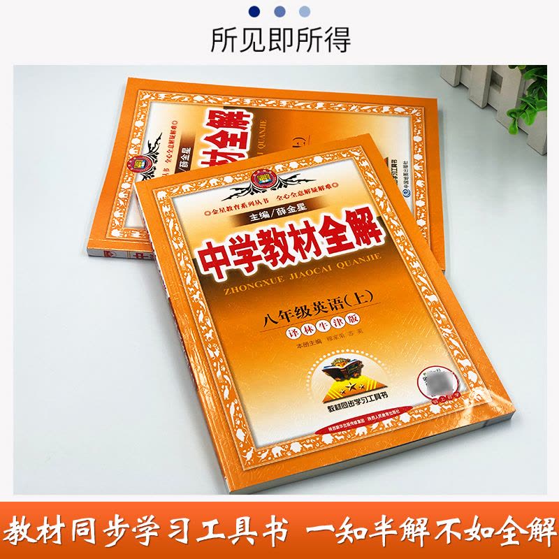 中学教材 高考新教材中学教材全解解透教材高中生物学必修2RJ人教版2020版