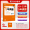 全国通用 历史 [正版]2024版 一线名卷高考5年真题历史 2019-2023五年高考真题卷汇编 高三文科历史复习资料