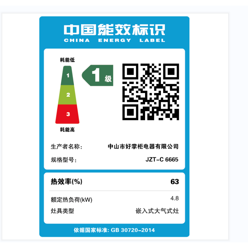 巧太太 天然气燃气灶钢化玻璃面板 5.2KW火力嵌入台式两用灶具 双眼灶一级能效 天然气液化气燃气灶不锈钢面板