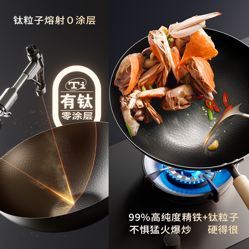 迈巴勒-钛融射不粘精铁铁锅高清大图