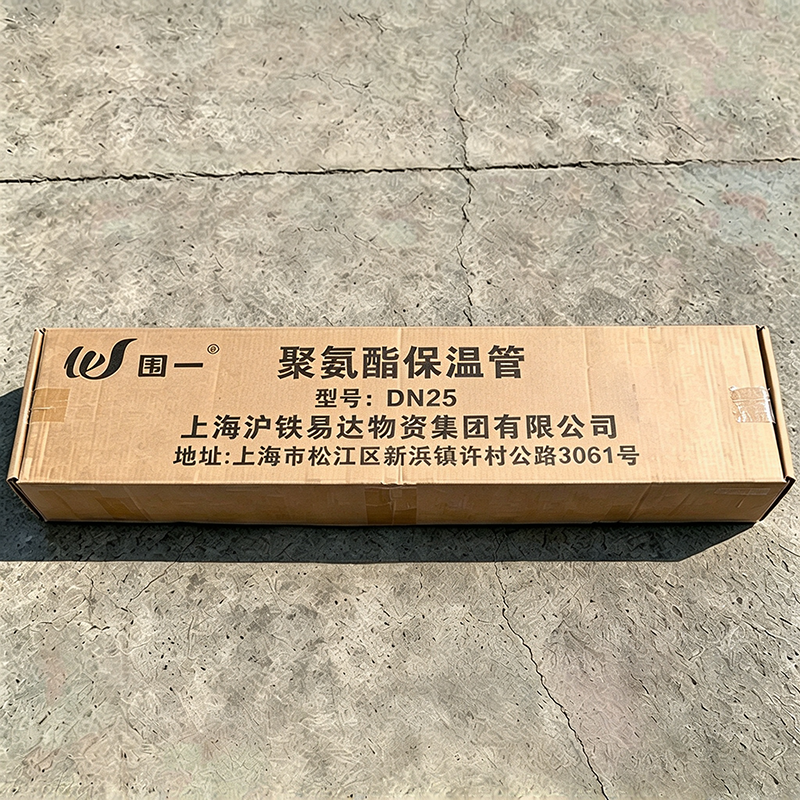 围一 聚氨酯保温管 DN25 米高清大图