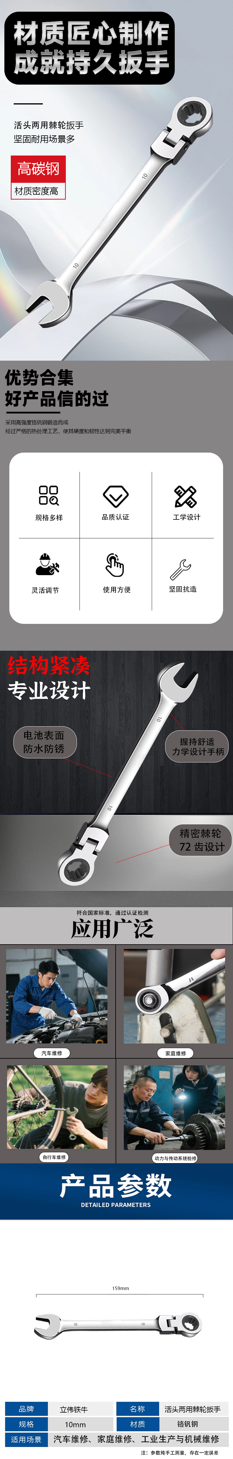 立伟铁牛活头两用棘轮扳手10mm/把高清大图