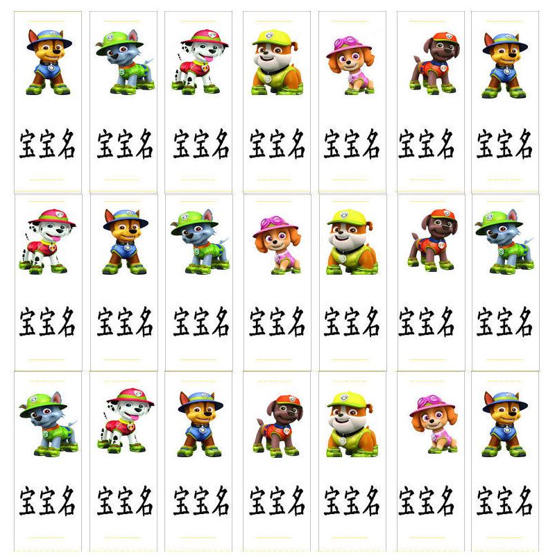 棉布姓名贴幼儿园名字贴手缝名字条非刺绣宝宝衣服贴印名字标签|汪汪队(35个)