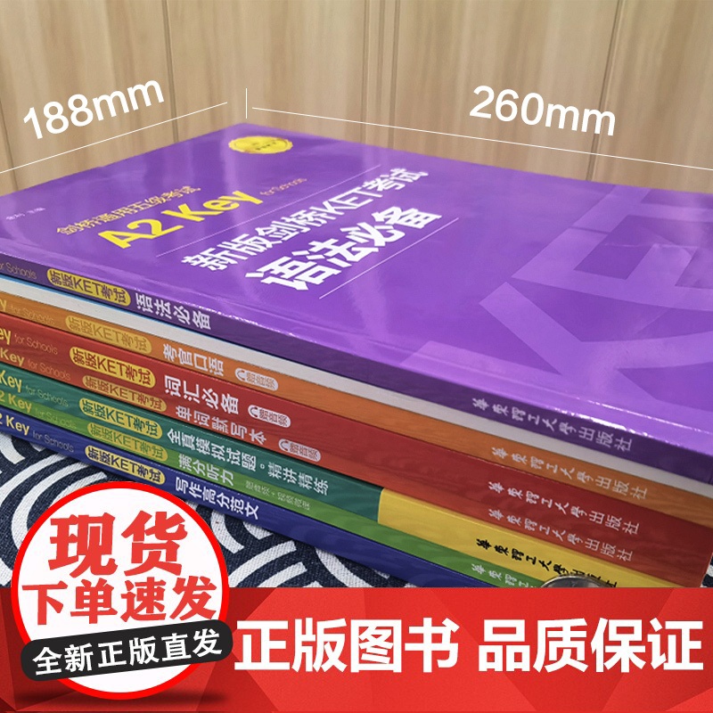 备考2025年新版剑桥英语教材KET考试词汇语法考官口语写作听力ket全真模拟试题字帖默写本精练语剑桥通用五级考试A2K高清大图