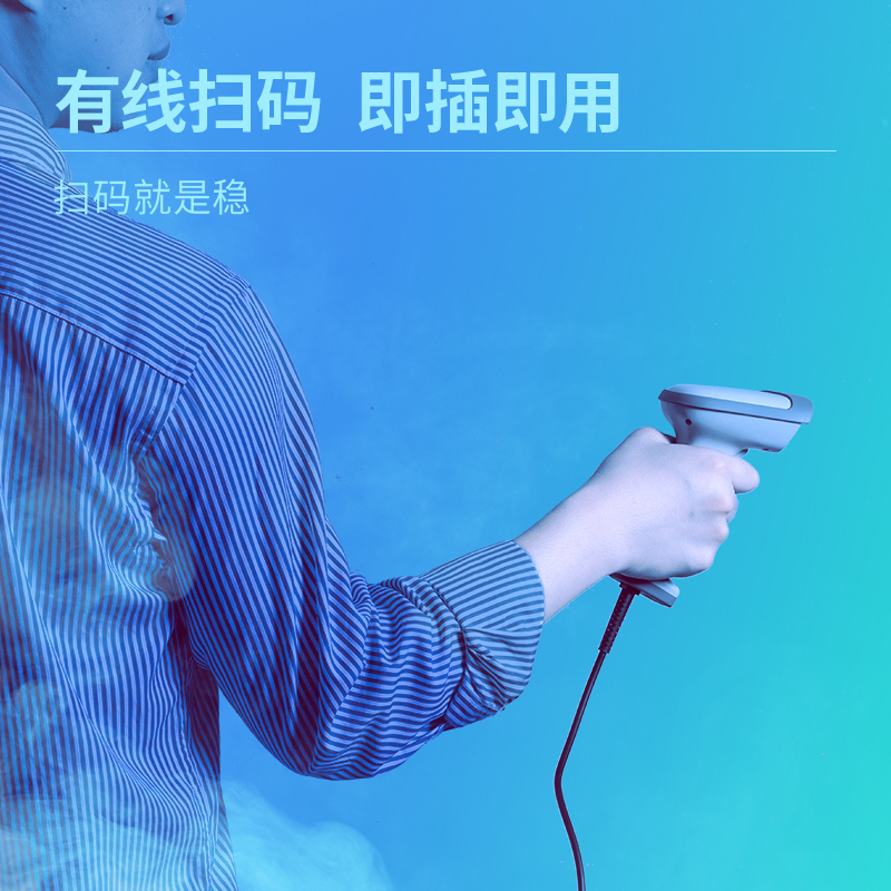 得力deli14880S灰白色一二维码扫描枪收银机 扫码枪 条码扫描器超市零售收款有线一维码[苏宁自营]