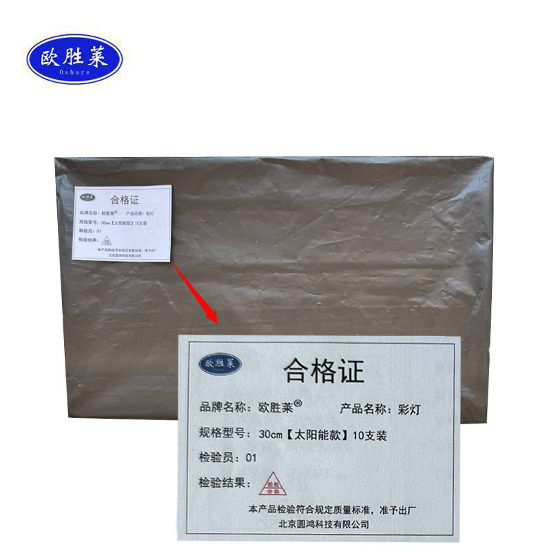 欧胜莱 彩灯 30cm[太阳能款]10支装 套高清大图