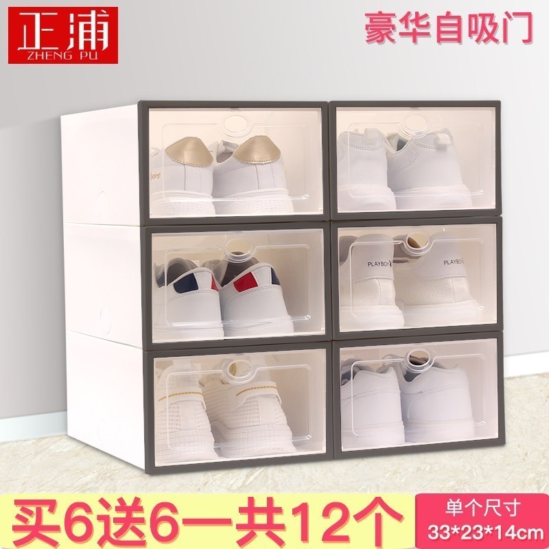 家柏饰(CORATED)鞋盒收纳盒透明抽屉式鞋子防尘塑料整理箱鞋柜鞋收纳盒子简易 ♥加厚♥一体自吸门男黑色6个再送6个共12个0x0x0mm