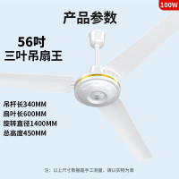 钻石牌 DS56-15D 吊扇电风扇家用客厅 1.4米56吋楼顶扇工业大风力吸顶电风扇