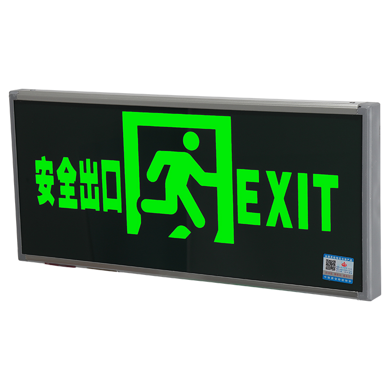 东君安全出口指示牌20*60cm