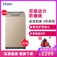 Haier海尔洗衣机直驱非变频双动力波轮 8.5公斤大容量全自动静音节能桶自洁智防缠绕S85188Z61香槟金洗衣机