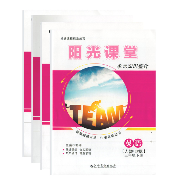 2024语文 一年级下 [正版]2024年阳光课堂单元知识整合一二三四五六年级下册语文英语人教版数学人教版北师大版江西高高清大图
