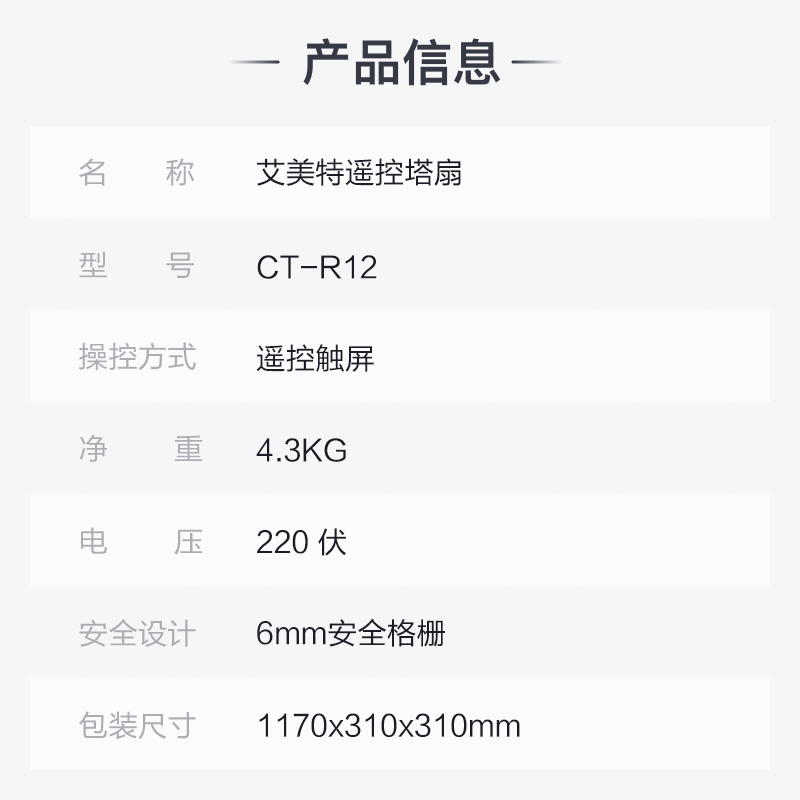 白色遥控加高款[高度110cm] 艾美特电风扇无叶落地扇家用塔扇台式立式学生宿舍电扇CT-R12高清大图