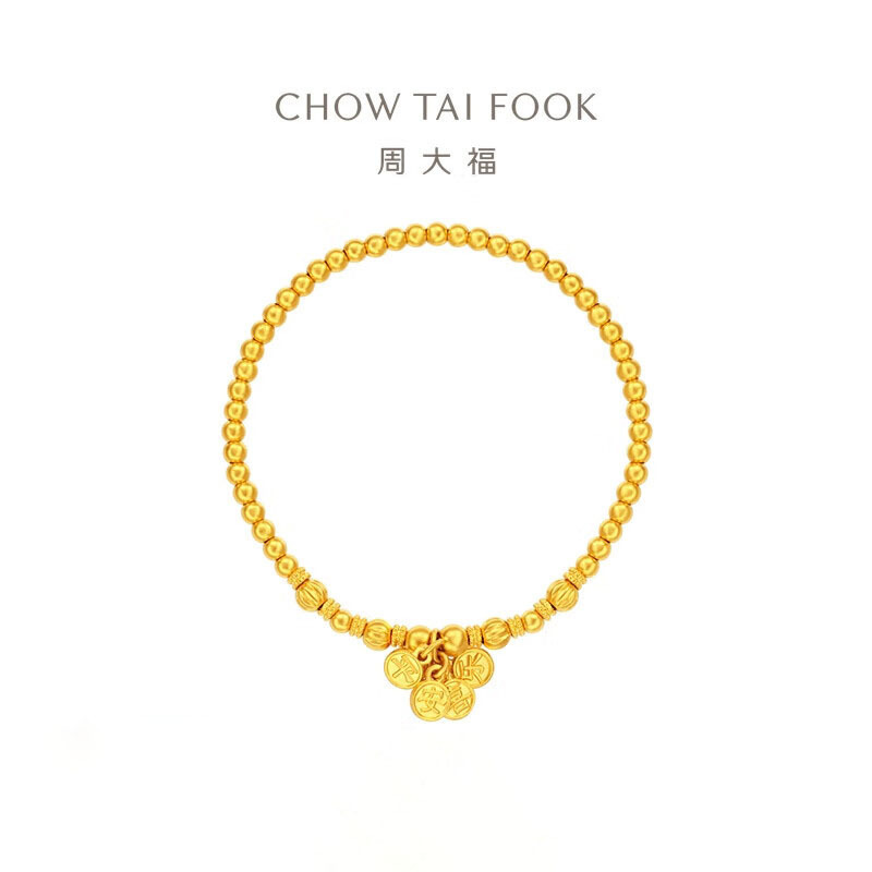 周大福经典传承系列平安喜乐足金珠子黄金手链女(工费:780计价)F235000