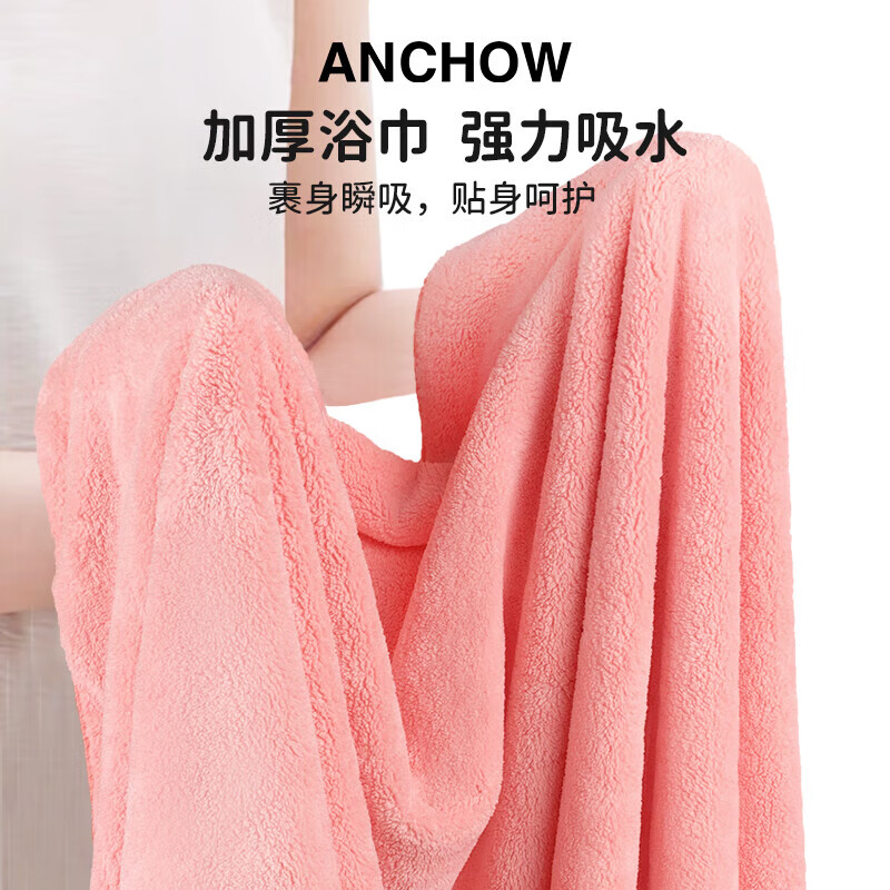 ANCHOW安巢浴巾礼盒四件套 AW10714