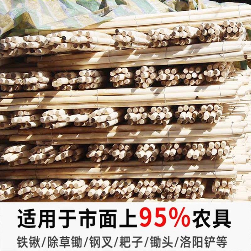 白蜡杆铁锹把