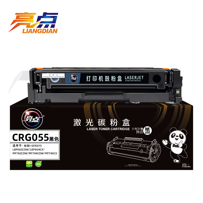 亮点硒鼓CRG-055黑 支高清大图