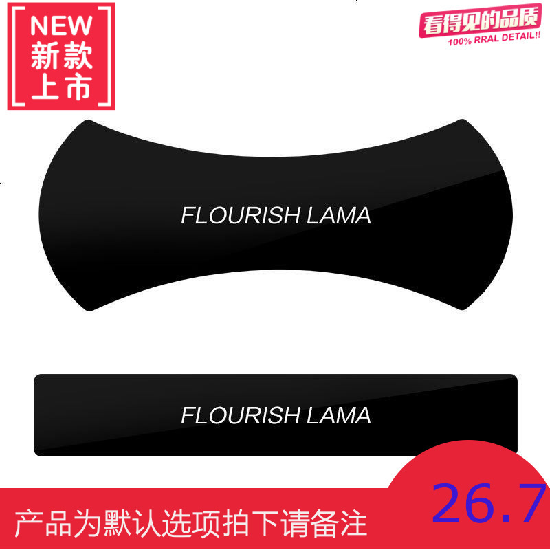 美国flourish水手贴神奇胶垫无痕贴万能贴强力手机车载支架