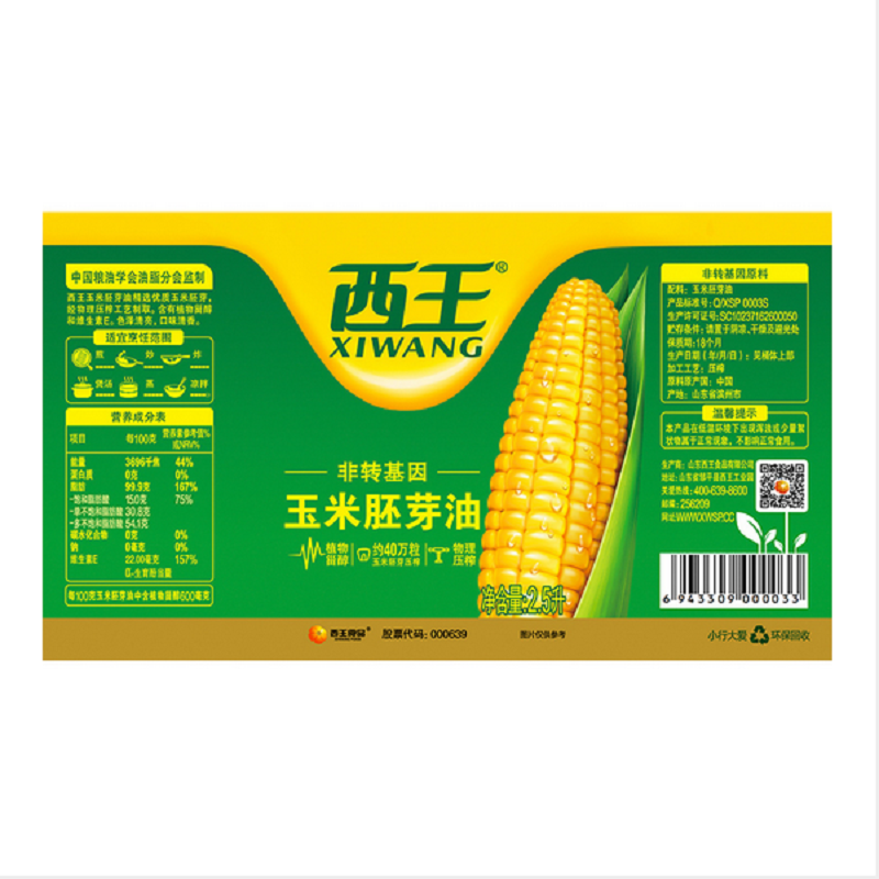 西王玉米胚芽油 2.5L装 非转基因胚芽油