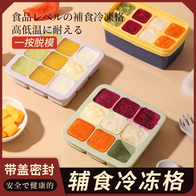宝宝辅食冰块模具冻冰格婴儿 [荤素搭档]30ML耶尔绿9格猫爪+20ML奶油白14格