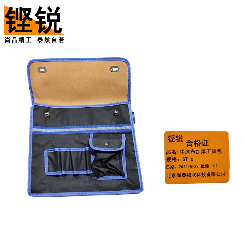 铿锐 牛津布加厚工具包 多功能工具包高清大图