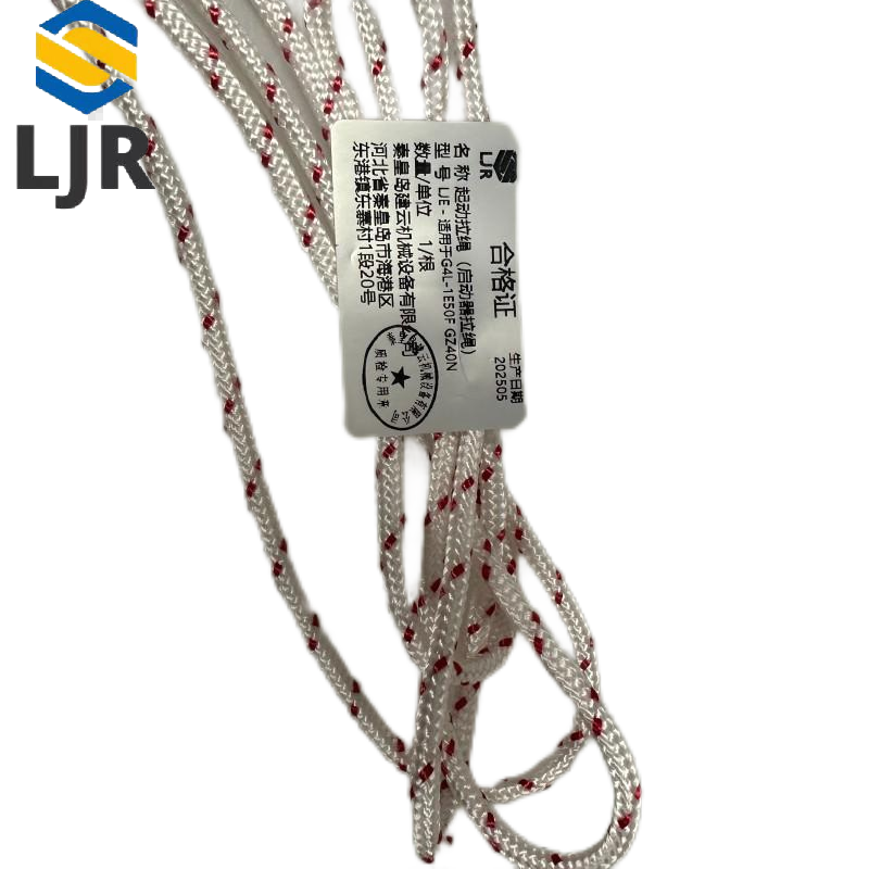 利冀尔 起动拉绳(启动器拉绳) LJE - 适用于G4L-1E50F GZ40N 根高清大图