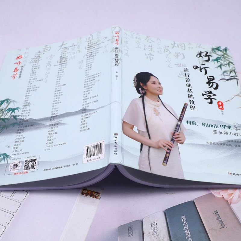 [正版]好听易学流行笛曲基础教程 附教学视频+伴奏音频 董敏编著 配备高清教学视频伴奏音频竹笛子初学者的专业教程笛箫练高清大图