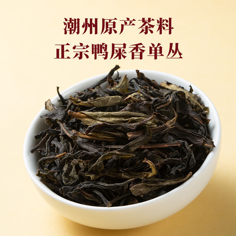 八马茶业乌龙茶 茗山潮州单枞鸭屎香 一级160g 瓷罐装茶叶送礼高清大图