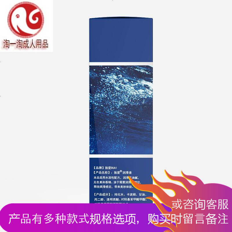 润滑油房事夫妻用品男女性用高潮液人体阴道快感润滑剂成人水溶性