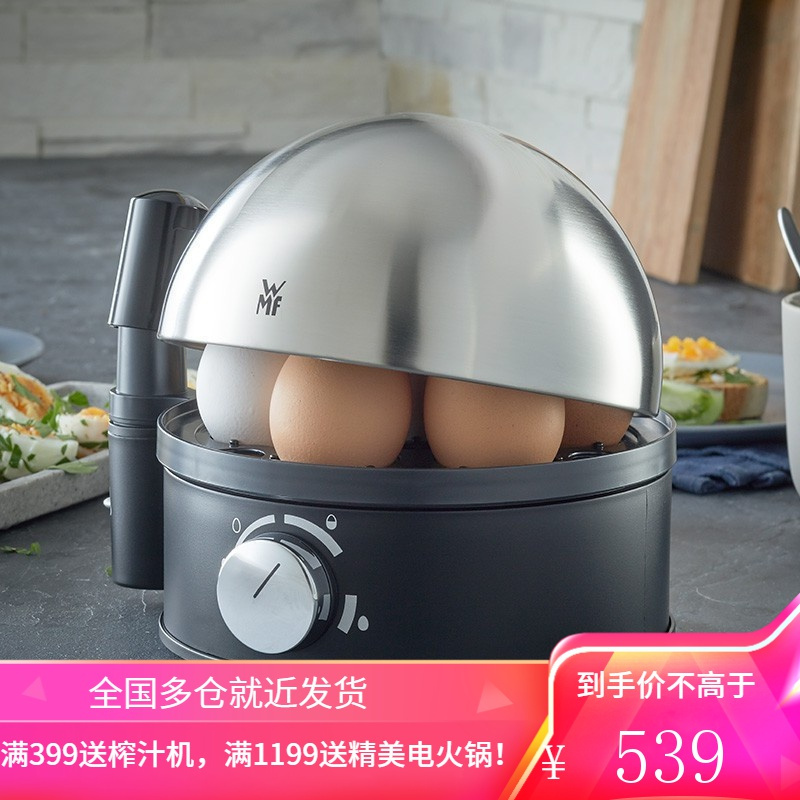 德国福腾宝(WMF)煮蛋器7个煮蛋器家用不锈钢煮蛋机小型蒸蛋器迷你煮蛋器一键便携操作 标配