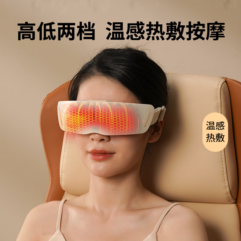 和正 蒸汽护眼仪微米蒸汽雾化 HZ-QNA-12 173g (单位:台)白色