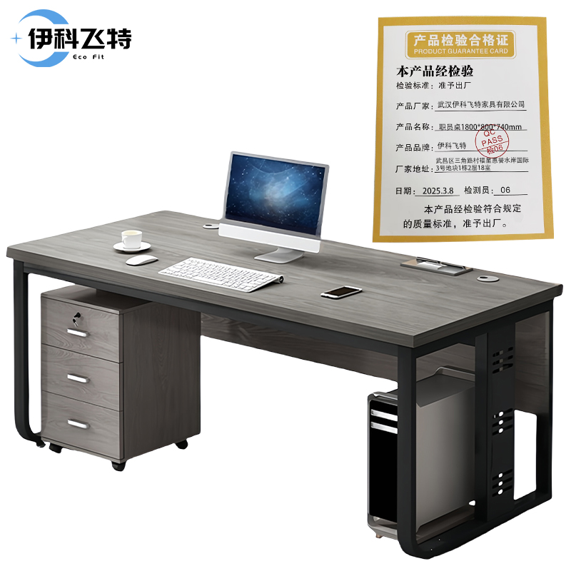 伊科飞特职员桌1800*800*740mm套高清大图