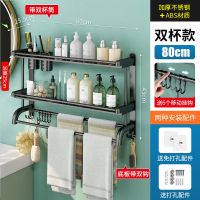 卫生间置物架不锈钢毛巾架免打孔家用浴室用品置物架壁挂收纳