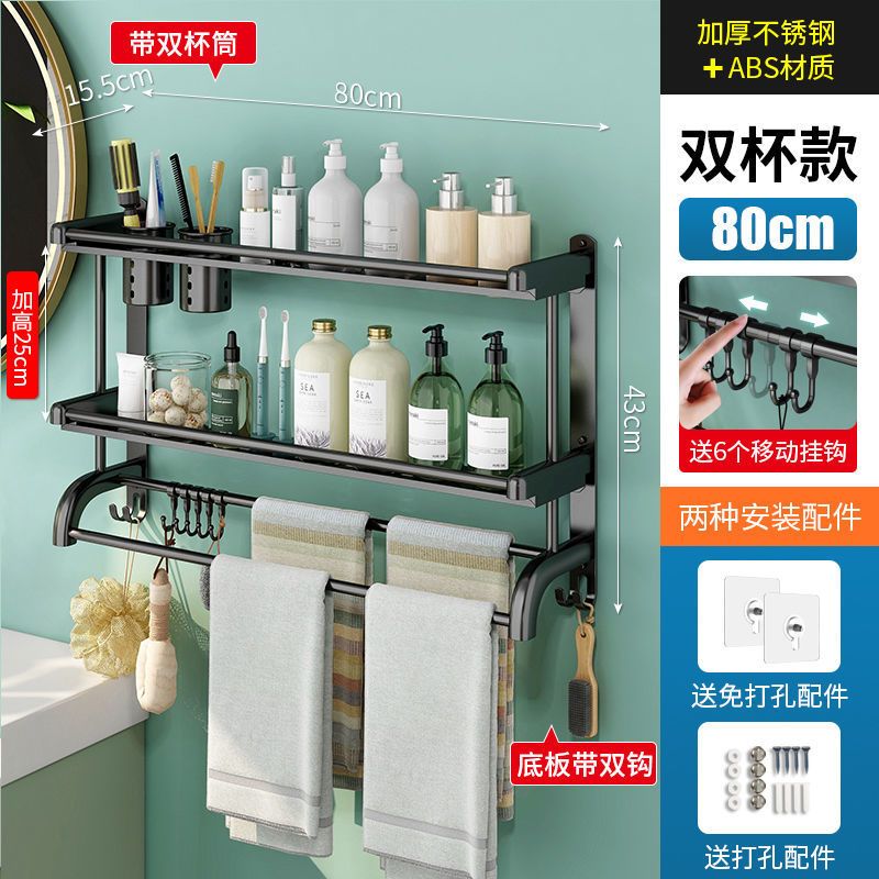 卫生间置物架不锈钢毛巾架免打孔家用浴室用品置物架壁挂收纳