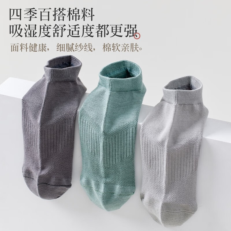 Cmierf Kuect (中国CK)隐形网眼透气男短袜5双装CK-FSWZ006均码 颜色随机