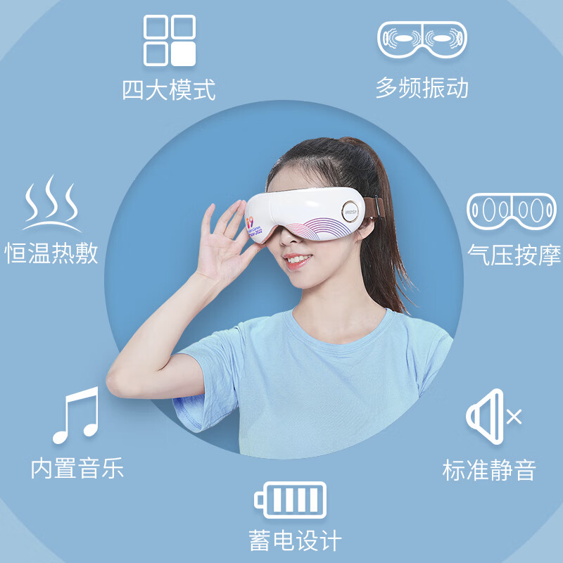 iRest艾力斯特护眼宝电动按摩眼罩C58S-亚运款高清大图