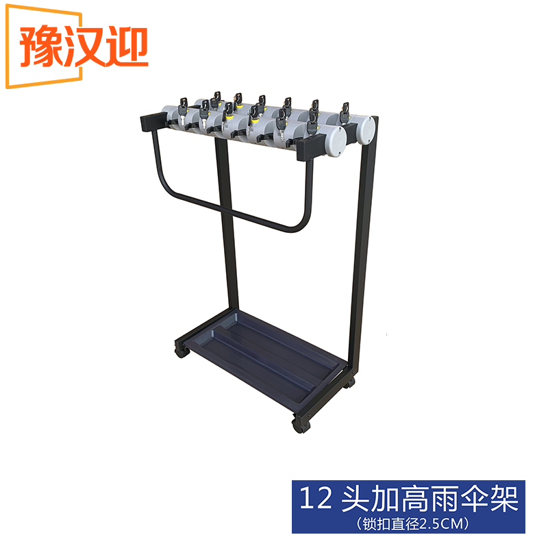 豫汉迎雨伞收纳架