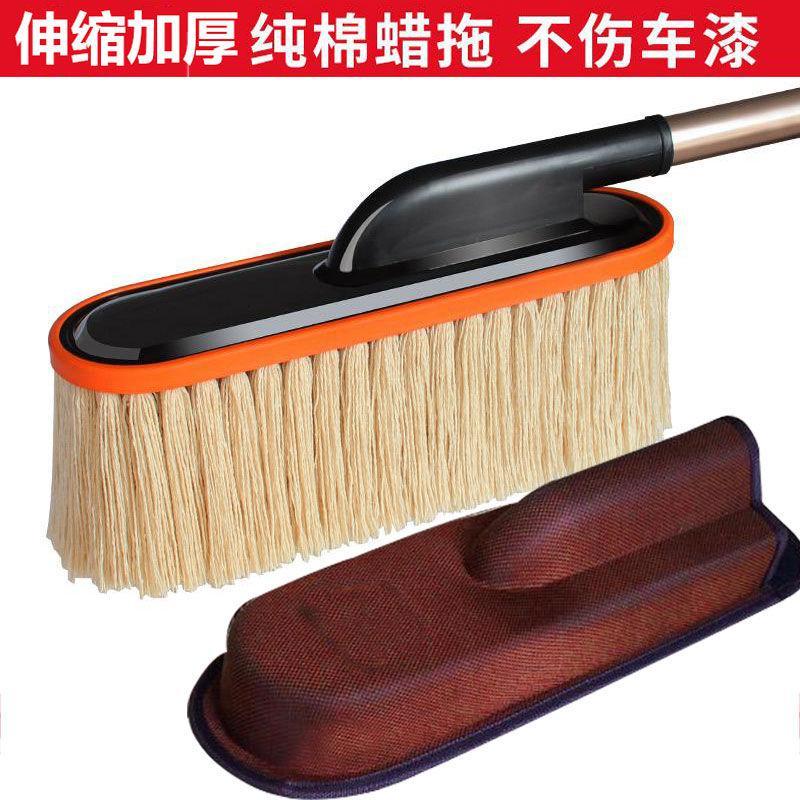 精居坊纯棉擦车拖把汽车刷子洗车拖把伸缩汽车除尘掸子扫灰蜡刷汽车